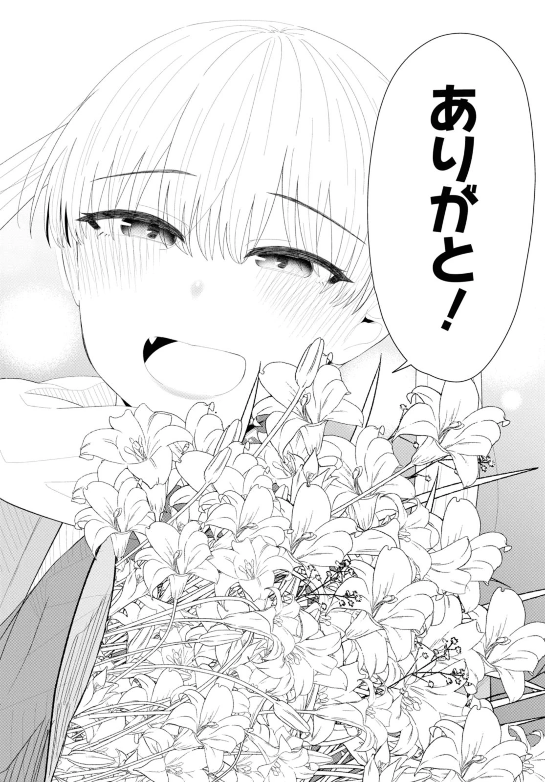 The Romcom Tonari no Idol-san 推しのアイドルが隣の部屋に引っ越してきた 第53.2話 - 9