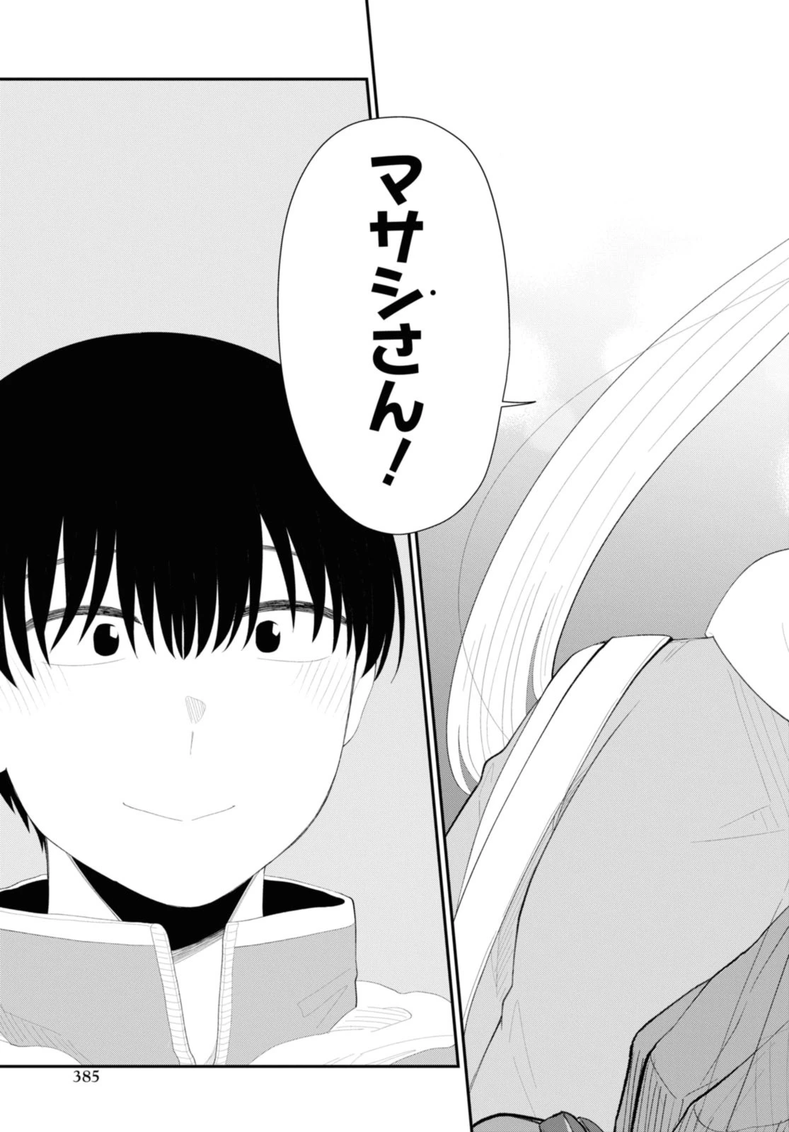 The Romcom Tonari no Idol-san 推しのアイドルが隣の部屋に引っ越してきた 第53.2話 - 10