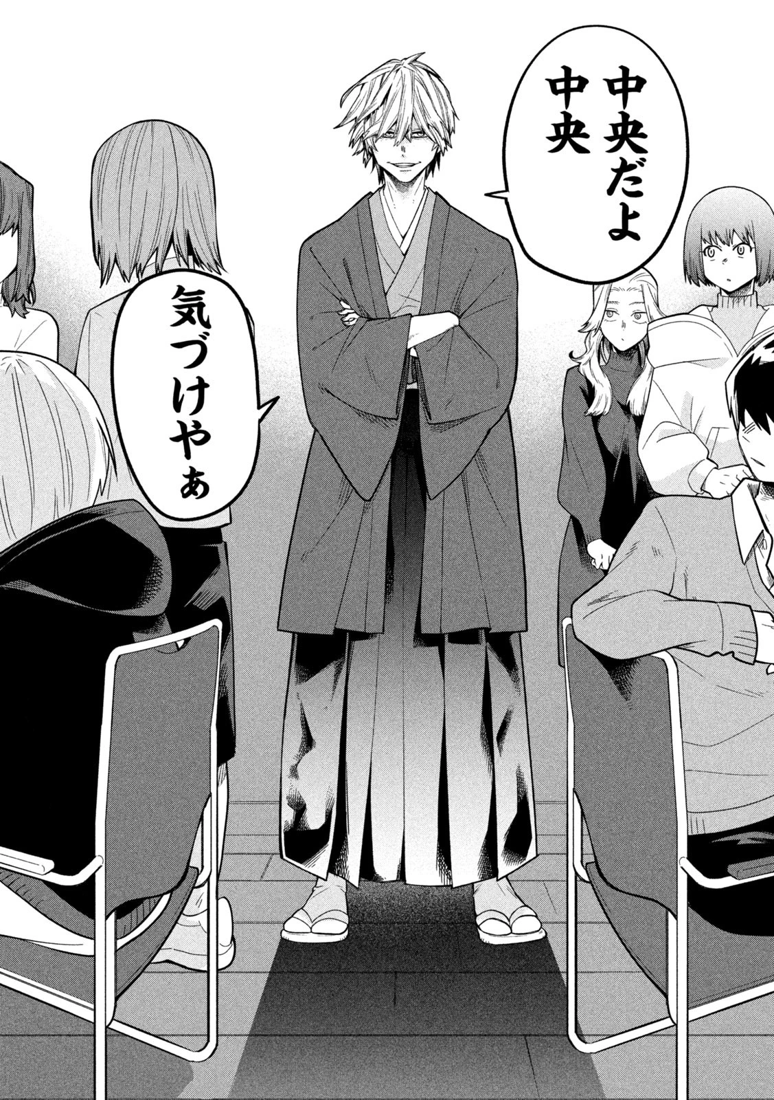 伍と碁 第5話 - 13