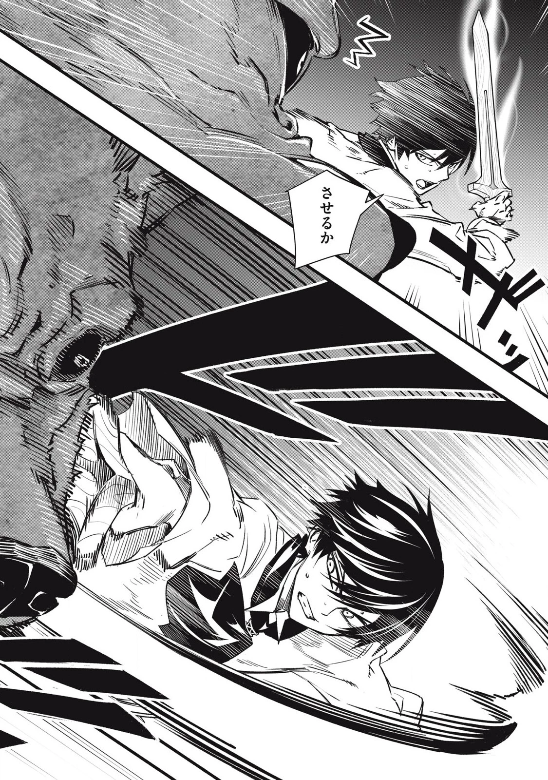 ゲーム中盤で死ぬ悪役貴族に転生したので、外れスキル【テイム】を駆使して最強を目指してみた 第3話 - 18