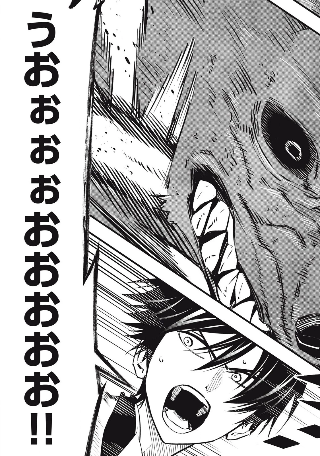 ゲーム中盤で死ぬ悪役貴族に転生したので、外れスキル【テイム】を駆使して最強を目指してみた 第3話 - 19