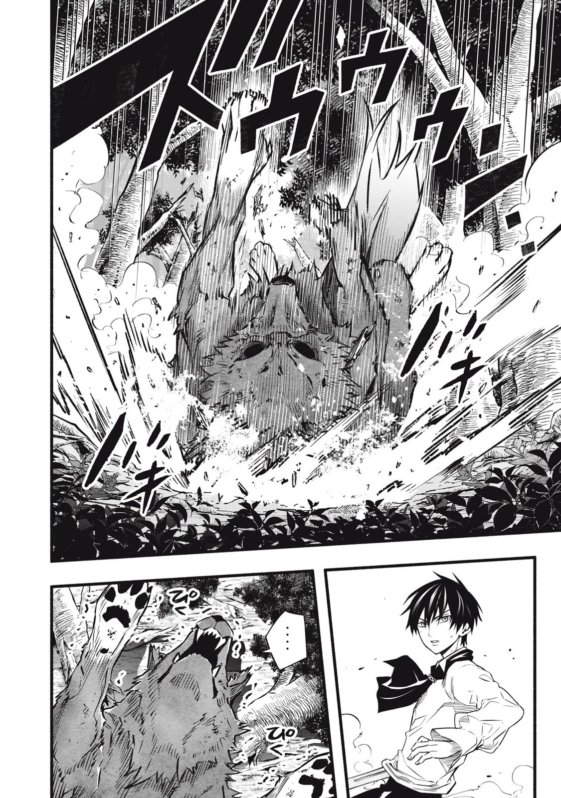 ゲーム中盤で死ぬ悪役貴族に転生したので、外れスキル【テイム】を駆使して最強を目指してみた 第3話 - 22