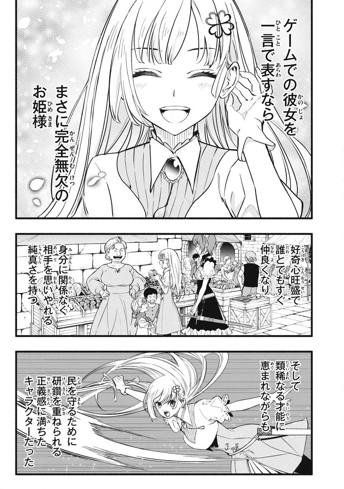 ゲーム中盤で死ぬ悪役貴族に転生したので、外れスキル【テイム】を駆使して最強を目指してみた 第2話 - 5