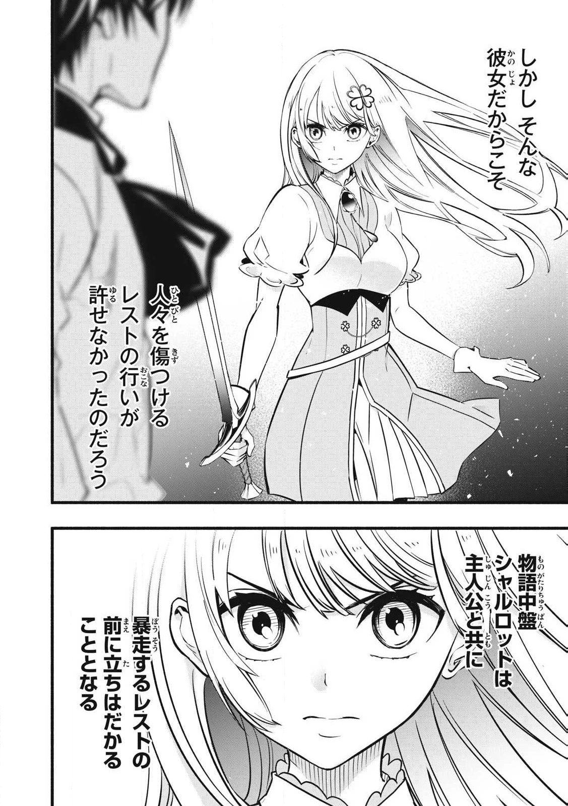 ゲーム中盤で死ぬ悪役貴族に転生したので、外れスキル【テイム】を駆使して最強を目指してみた 第2話 - 6