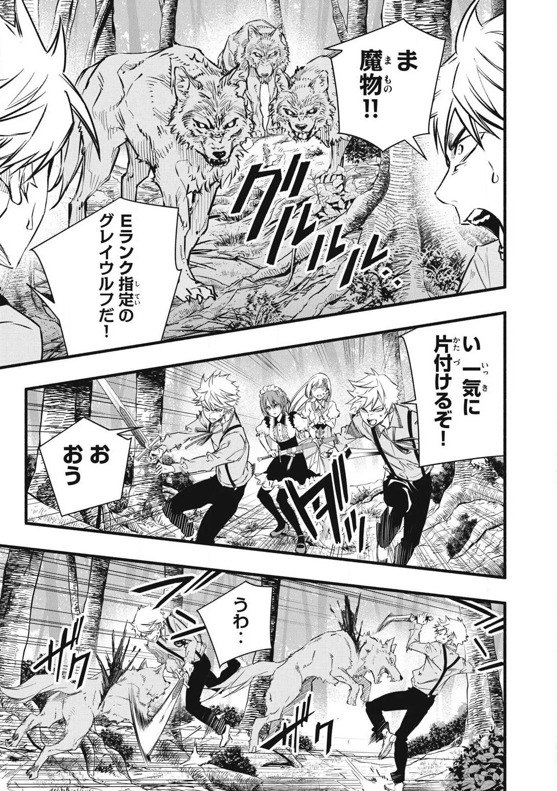 ゲーム中盤で死ぬ悪役貴族に転生したので、外れスキル【テイム】を駆使して最強を目指してみた 第2話 - 21