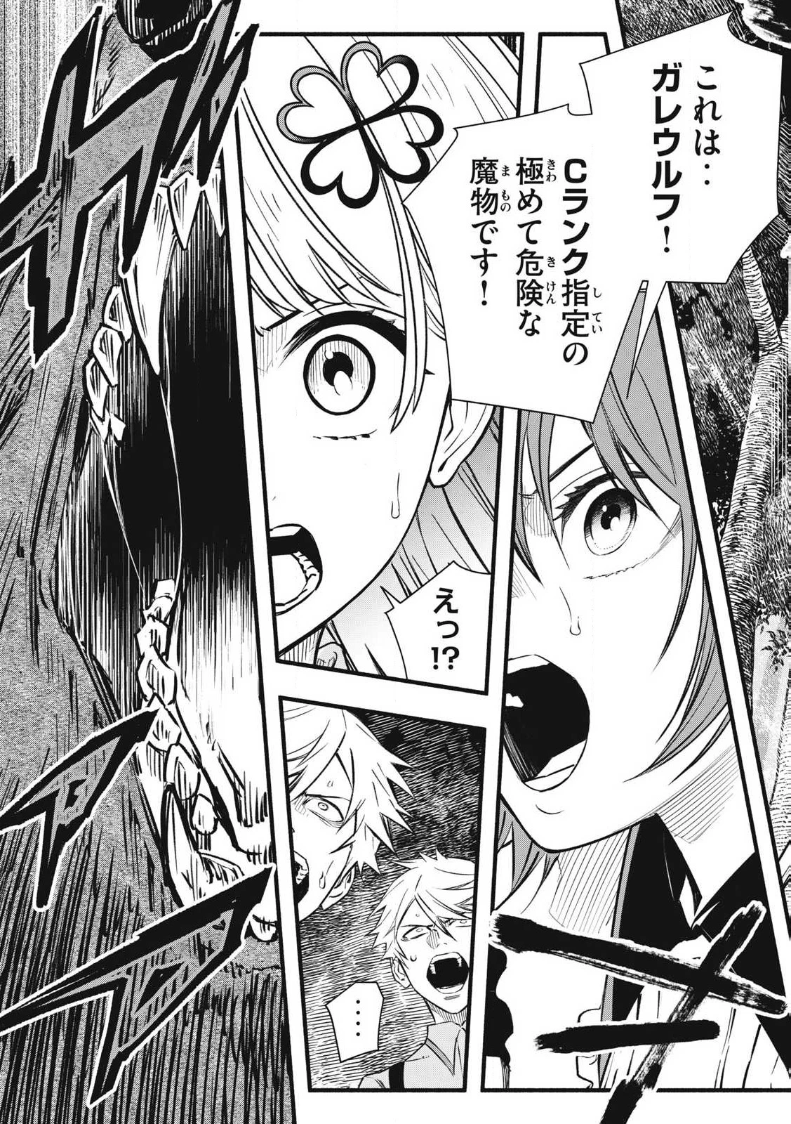 ゲーム中盤で死ぬ悪役貴族に転生したので、外れスキル【テイム】を駆使して最強を目指してみた 第2話 - 25