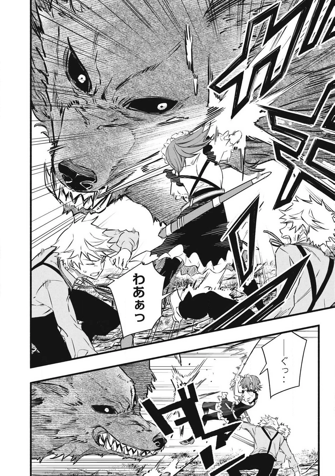 ゲーム中盤で死ぬ悪役貴族に転生したので、外れスキル【テイム】を駆使して最強を目指してみた 第2話 - 26