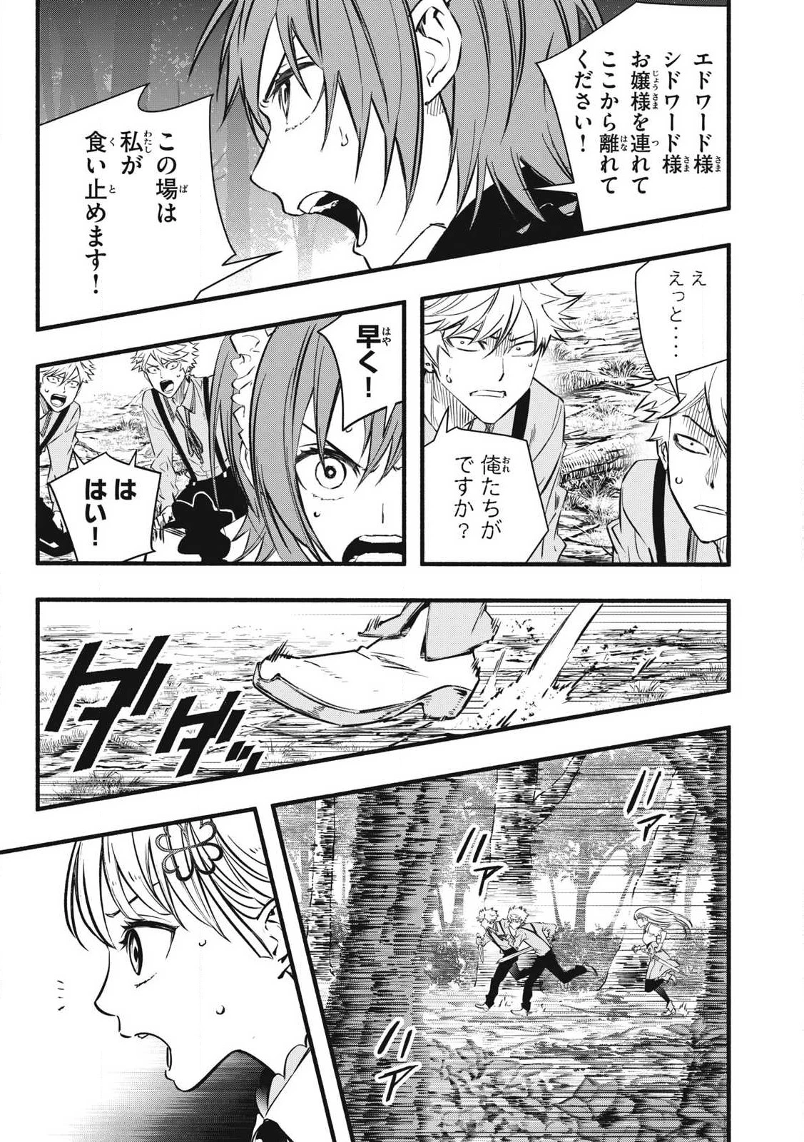 ゲーム中盤で死ぬ悪役貴族に転生したので、外れスキル【テイム】を駆使して最強を目指してみた 第2話 - 27