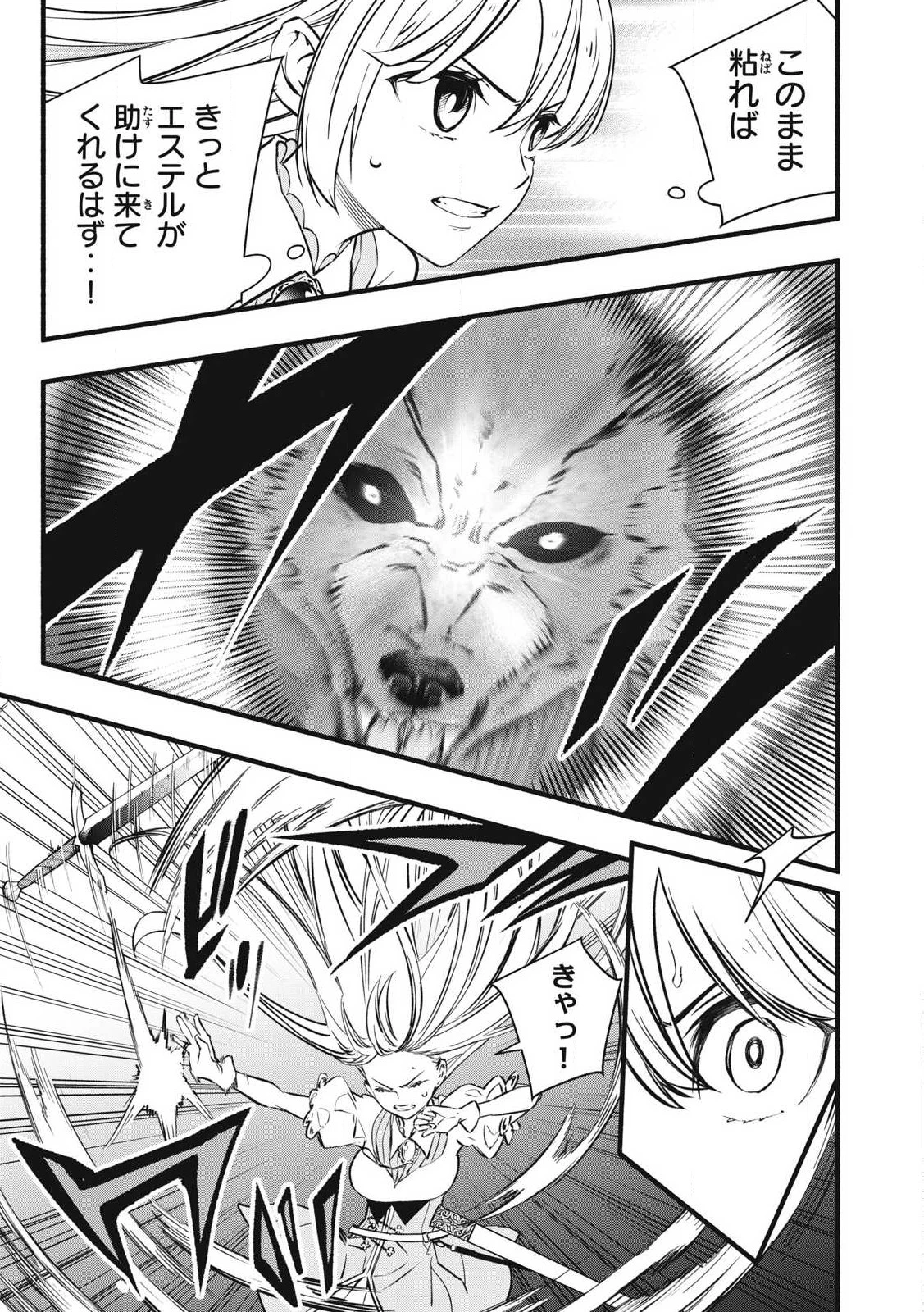 ゲーム中盤で死ぬ悪役貴族に転生したので、外れスキル【テイム】を駆使して最強を目指してみた 第2話 - 31