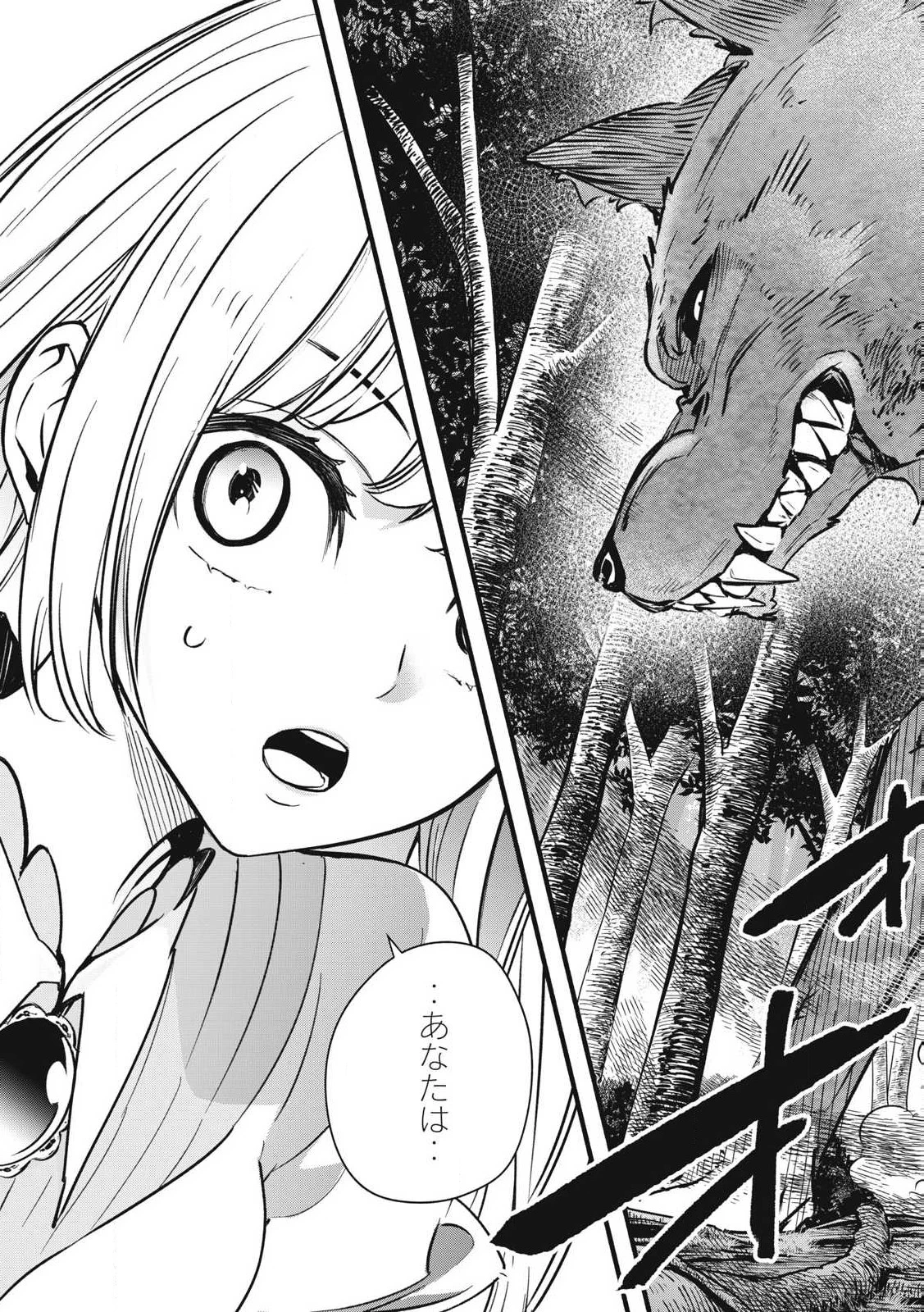 ゲーム中盤で死ぬ悪役貴族に転生したので、外れスキル【テイム】を駆使して最強を目指してみた 第2話 - 35