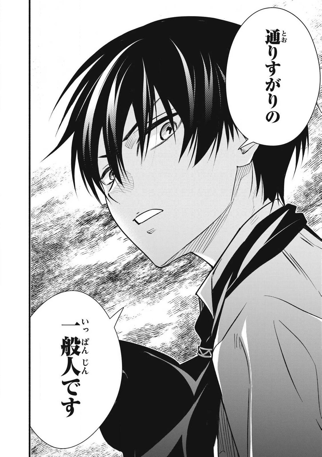 ゲーム中盤で死ぬ悪役貴族に転生したので、外れスキル【テイム】を駆使して最強を目指してみた 第2話 - 36