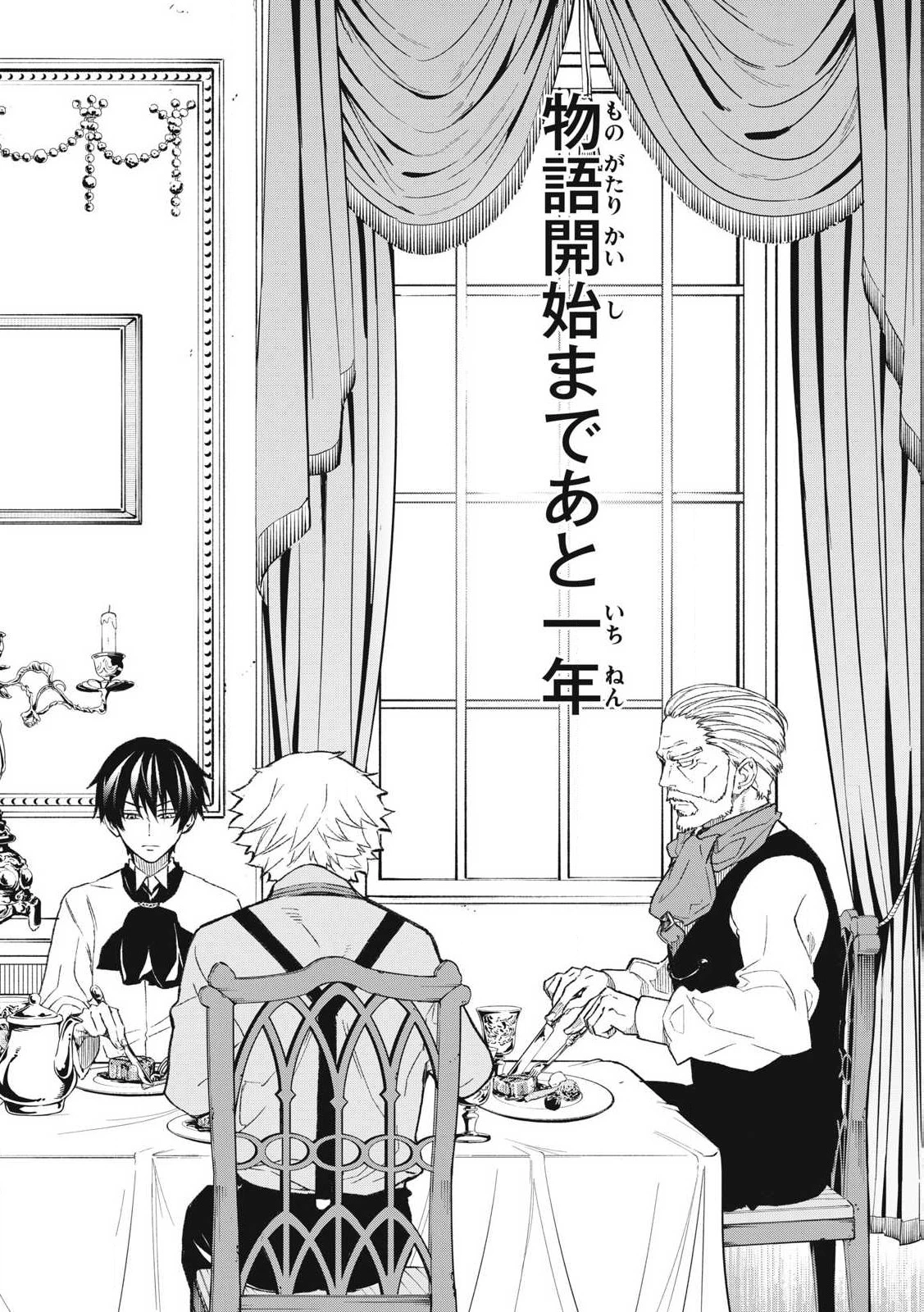 ゲーム中盤で死ぬ悪役貴族に転生したので、外れスキル【テイム】を駆使して最強を目指してみた 第1話 - 14