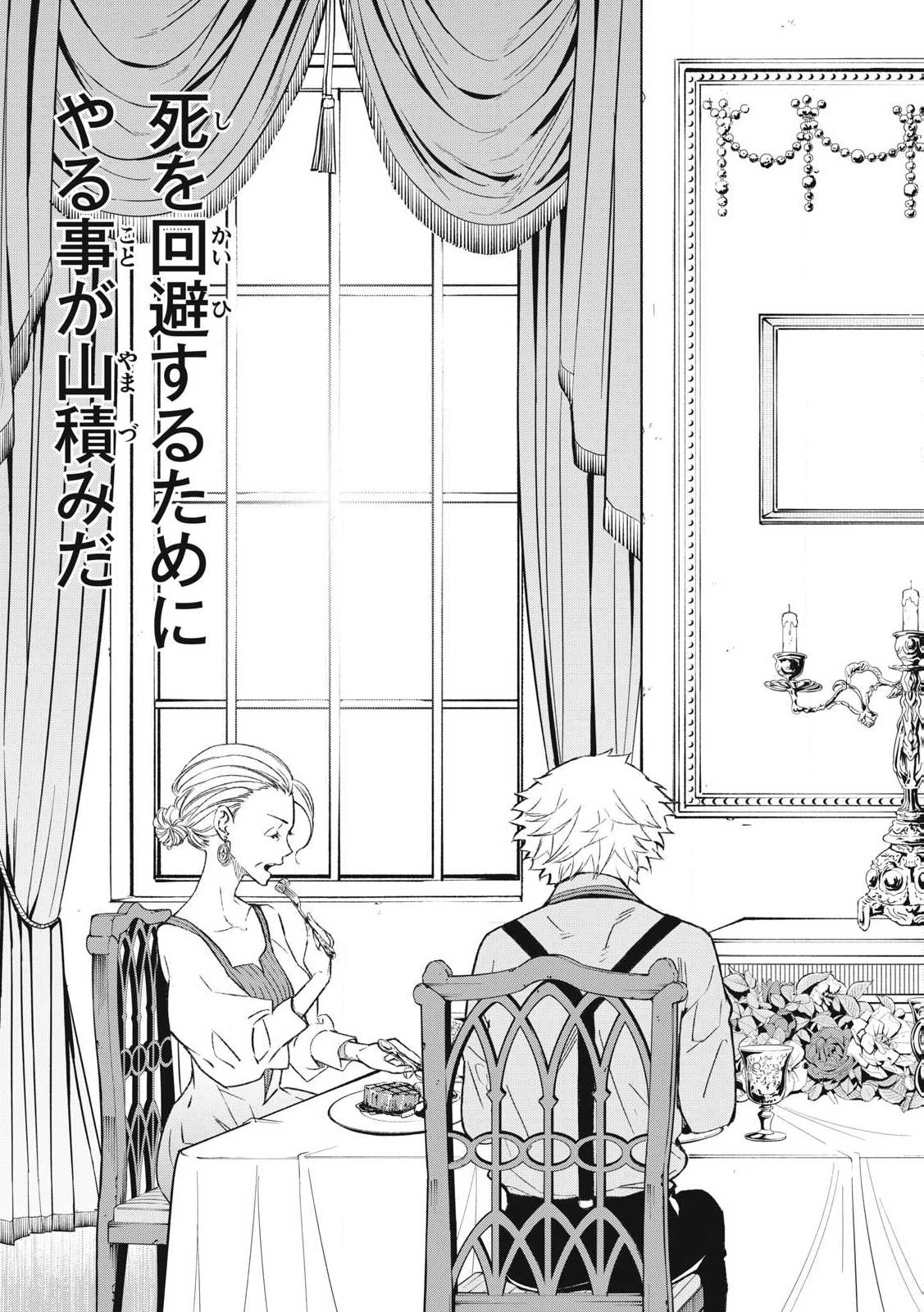 ゲーム中盤で死ぬ悪役貴族に転生したので、外れスキル【テイム】を駆使して最強を目指してみた 第1話 - 15