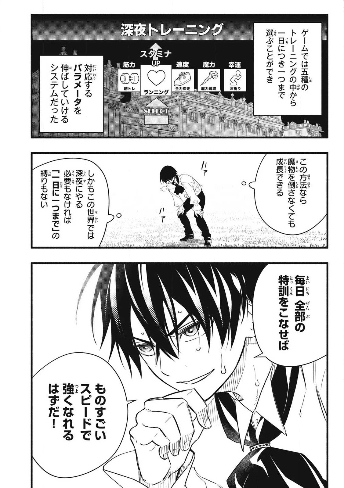 ゲーム中盤で死ぬ悪役貴族に転生したので、外れスキル【テイム】を駆使して最強を目指してみた 第1話 - 20