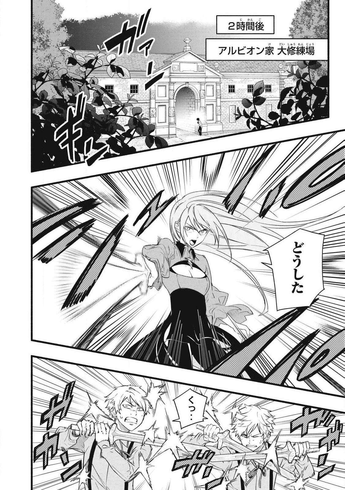 ゲーム中盤で死ぬ悪役貴族に転生したので、外れスキル【テイム】を駆使して最強を目指してみた 第1話 - 28