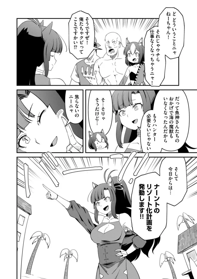 ひとりぼっちの異世界放浪～追放されたＦランク冒険者はコボルトだけをお供に旅をする～ 第16.2話 - 1
