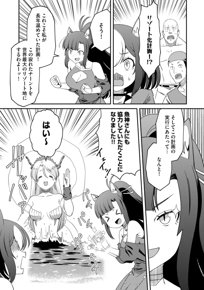 ひとりぼっちの異世界放浪～追放されたＦランク冒険者はコボルトだけをお供に旅をする～ 第16.2話 - 2