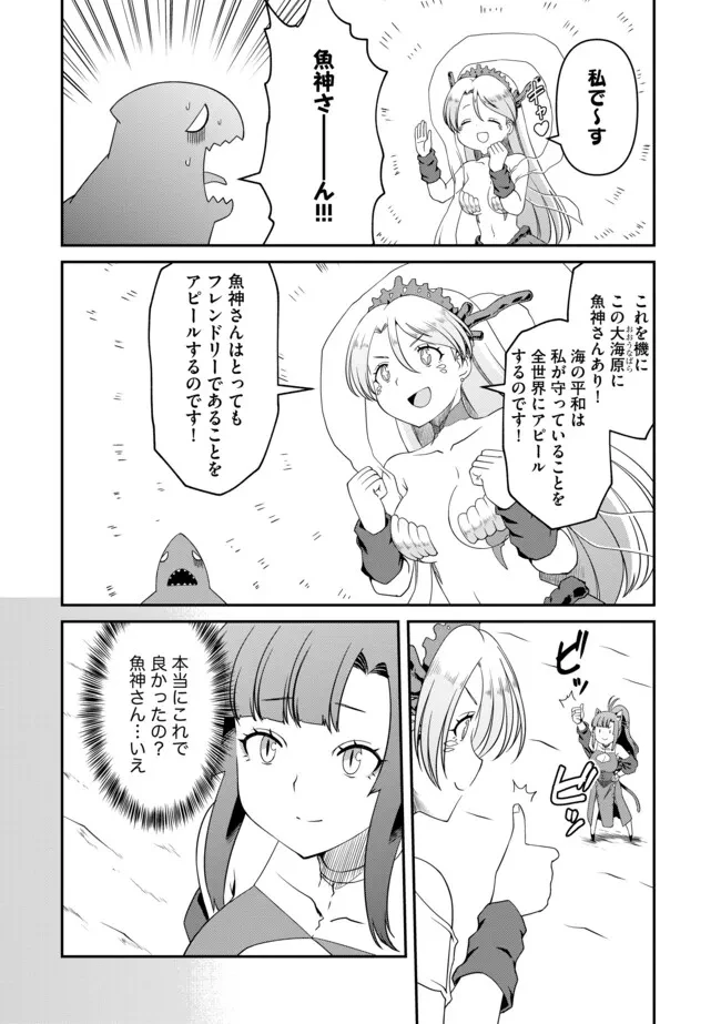 ひとりぼっちの異世界放浪～追放されたＦランク冒険者はコボルトだけをお供に旅をする～ 第16.2話 - 5