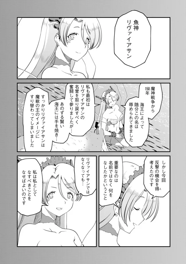 ひとりぼっちの異世界放浪～追放されたＦランク冒険者はコボルトだけをお供に旅をする～ 第16.2話 - 6
