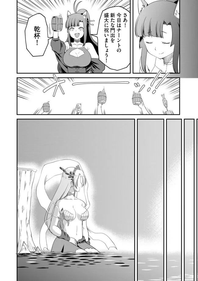 ひとりぼっちの異世界放浪～追放されたＦランク冒険者はコボルトだけをお供に旅をする～ 第16.2話 - 7