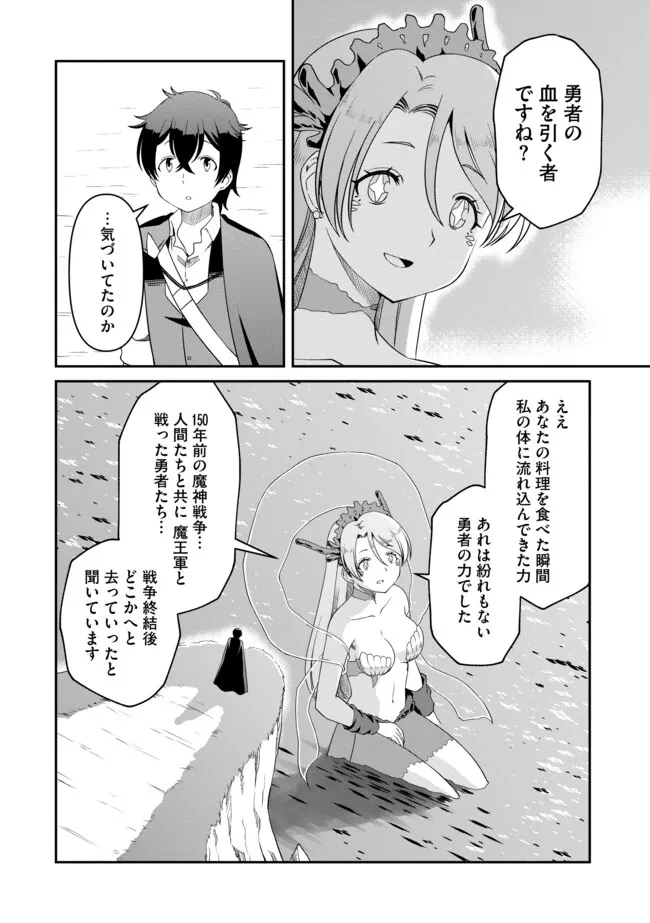 ひとりぼっちの異世界放浪～追放されたＦランク冒険者はコボルトだけをお供に旅をする～ 第16.2話 - 9