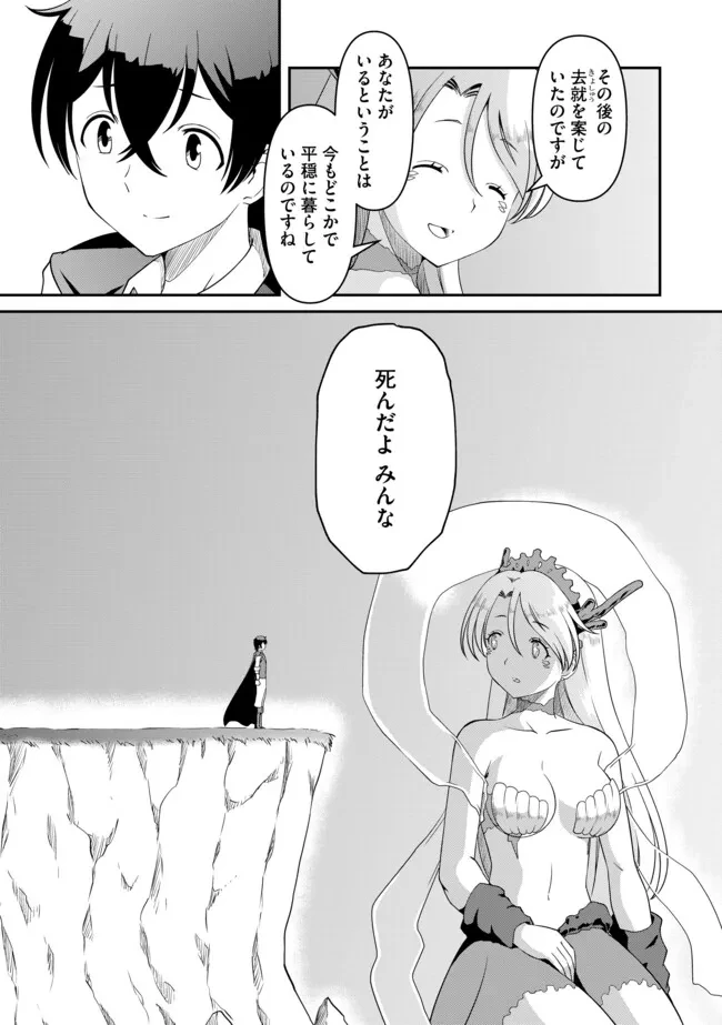 ひとりぼっちの異世界放浪～追放されたＦランク冒険者はコボルトだけをお供に旅をする～ 第16.2話 - 10
