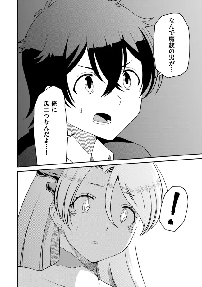 ひとりぼっちの異世界放浪～追放されたＦランク冒険者はコボルトだけをお供に旅をする～ 第16.2話 - 15