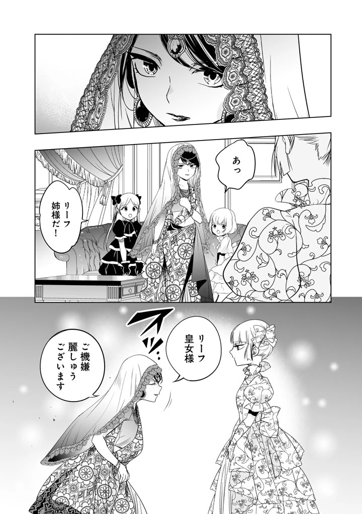 DORAKEN・CODE 訳ありの竜と呪われた姫 第6話 - 6