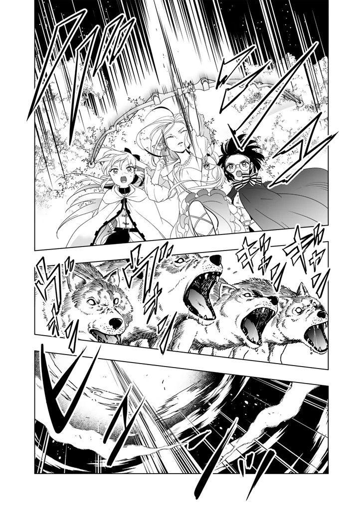 DORAKEN・CODE 訳ありの竜と呪われた姫 第5話 - 4