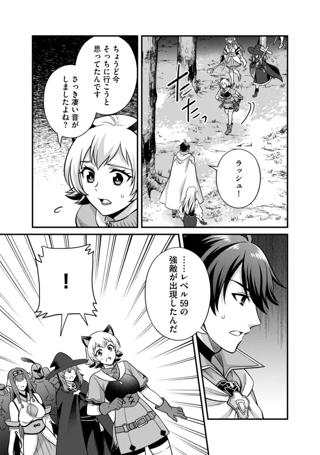 光の大聖者と魔導帝国建国記～『勇者選抜レース』勝利後の追放、そこから始まる伝説の国づくり～ 第9.1話 - 9