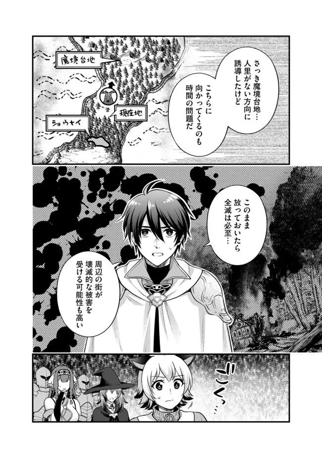 光の大聖者と魔導帝国建国記～『勇者選抜レース』勝利後の追放、そこから始まる伝説の国づくり～ 第9.1話 - 10