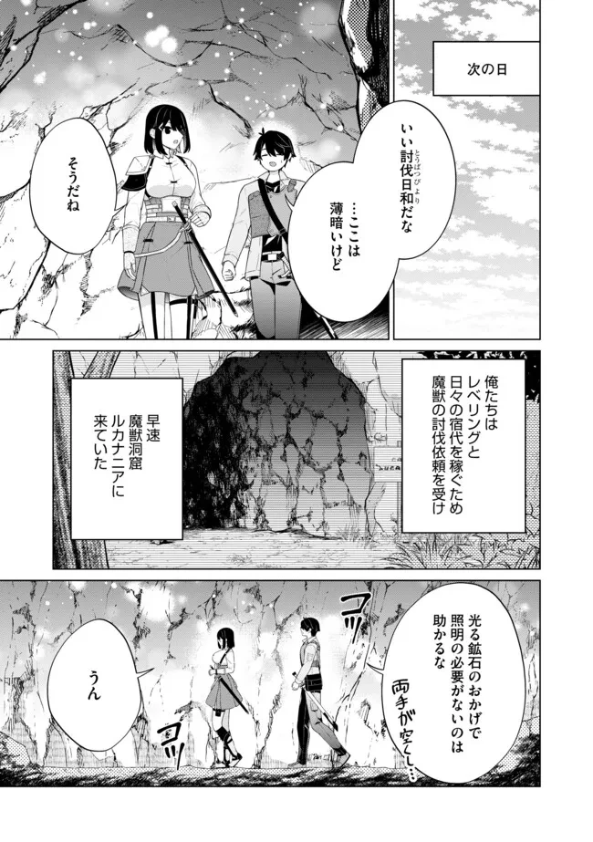 スキル？ねぇよそんなもん！～不遇者たちの才能開花～ 第15.2話 - 1