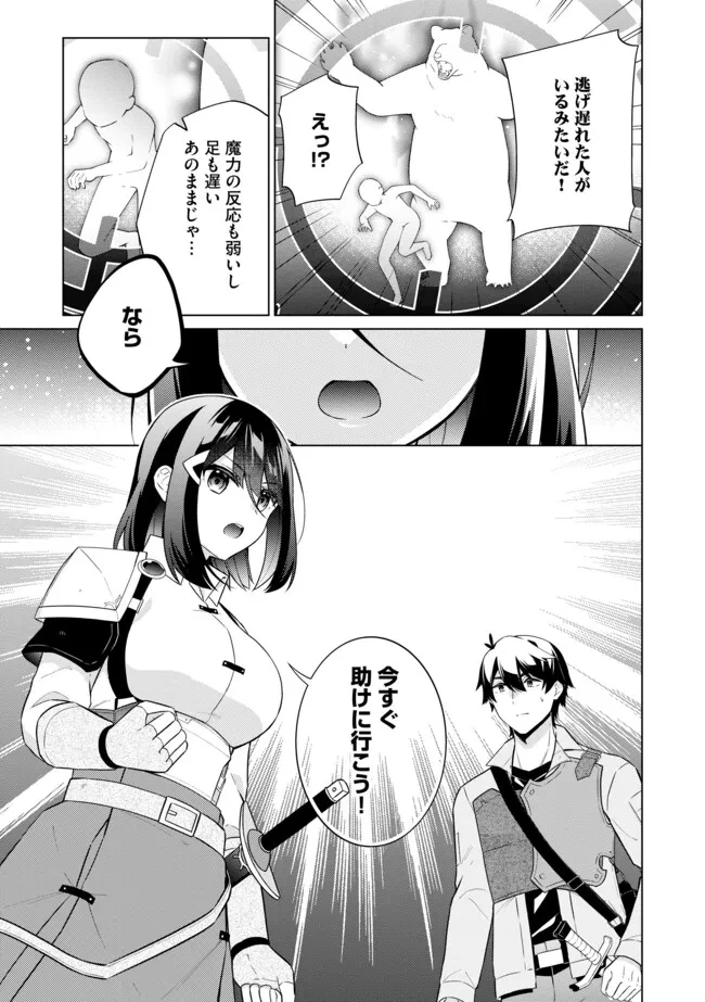 スキル？ねぇよそんなもん！～不遇者たちの才能開花～ 第15.2話 - 11