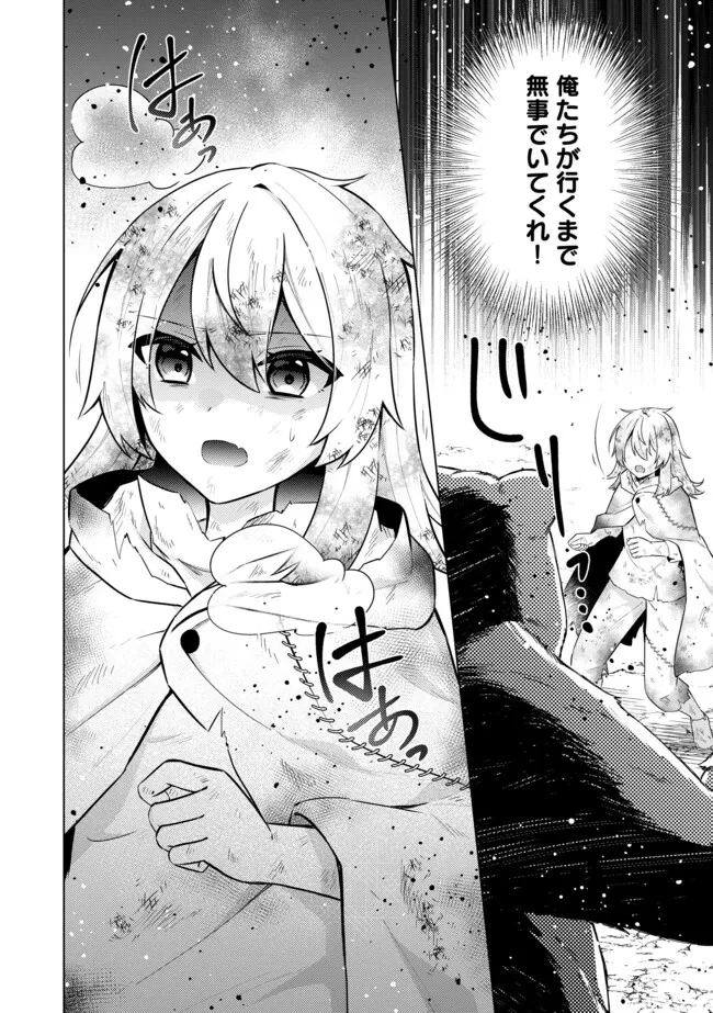 スキル？ねぇよそんなもん！～不遇者たちの才能開花～ 第15.2話 - 12