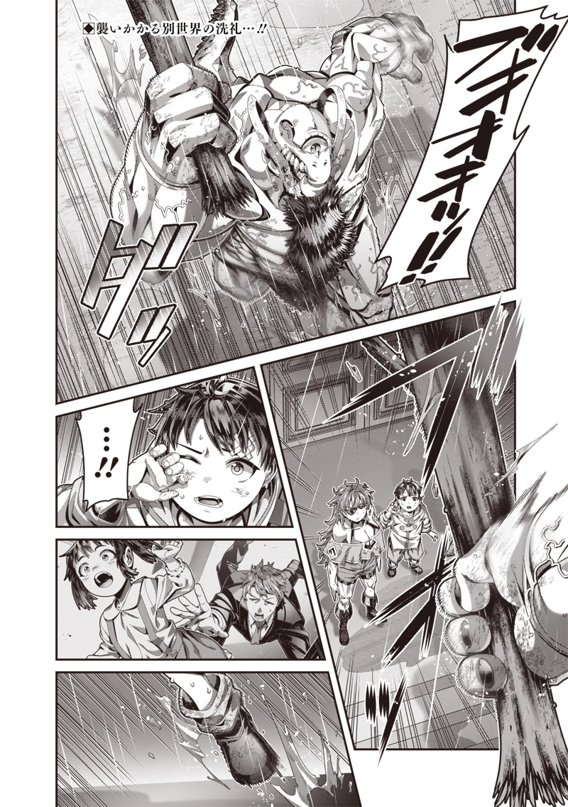 最強の剣聖と賢者のもとに転生した俺は無自覚無双する 第1.3話 - 1
