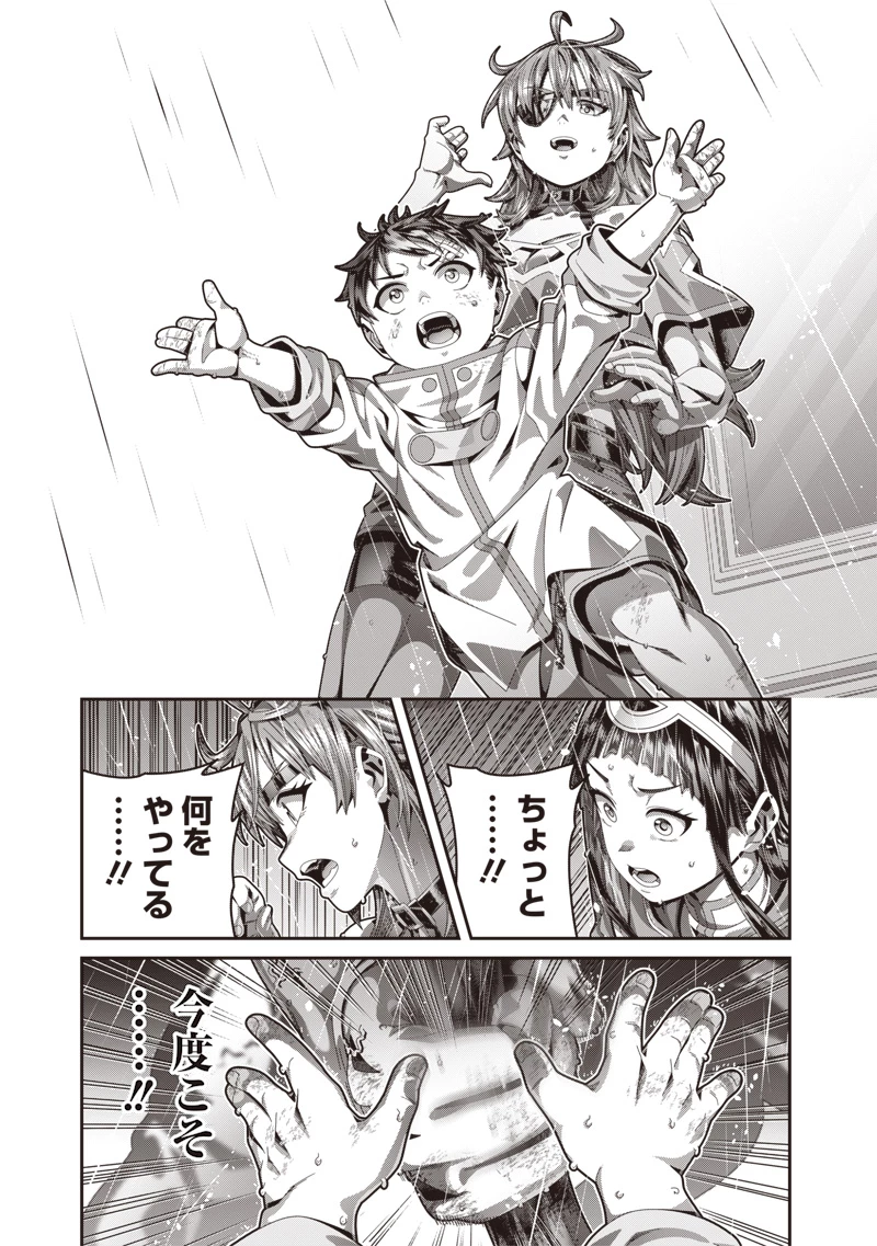 最強の剣聖と賢者のもとに転生した俺は無自覚無双する 第1.3話 - 2