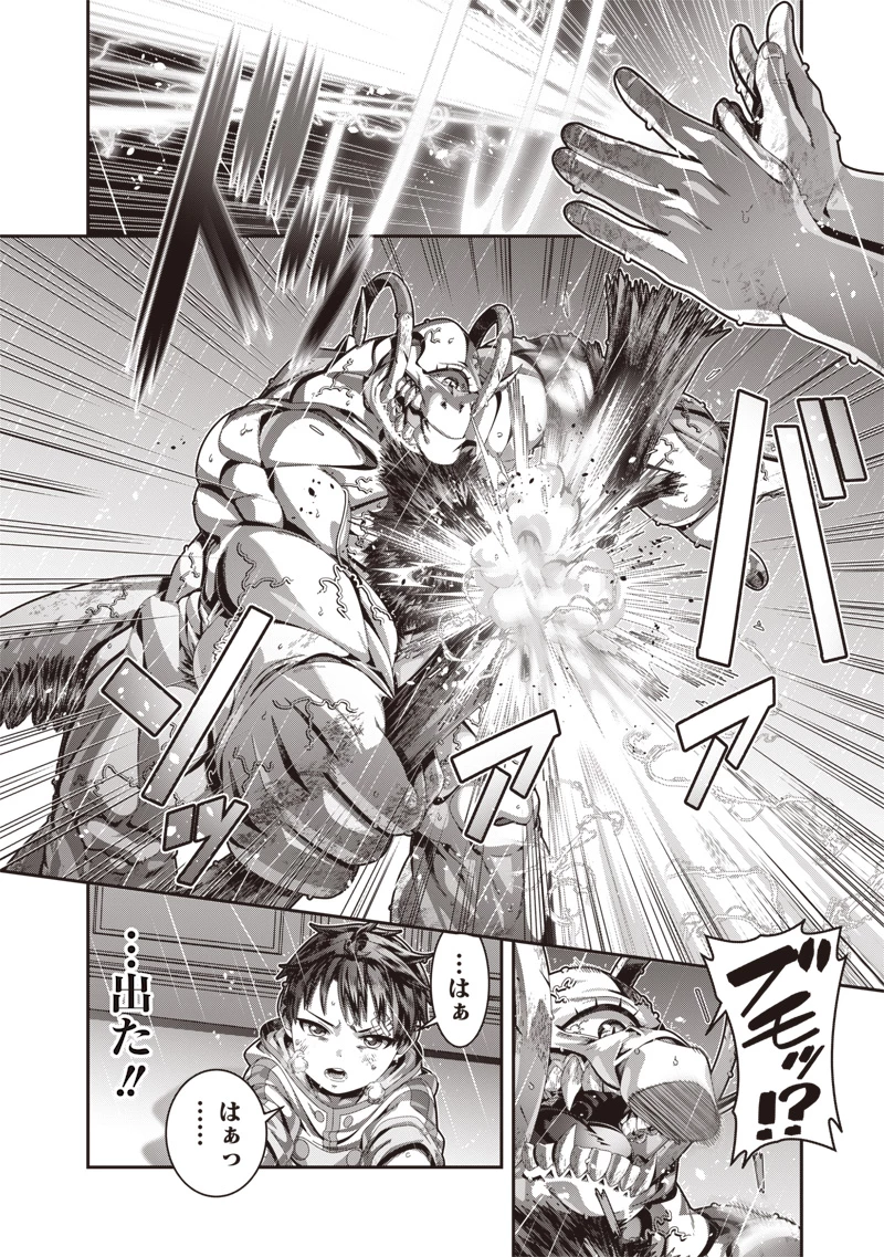 最強の剣聖と賢者のもとに転生した俺は無自覚無双する 第1.3話 - 3