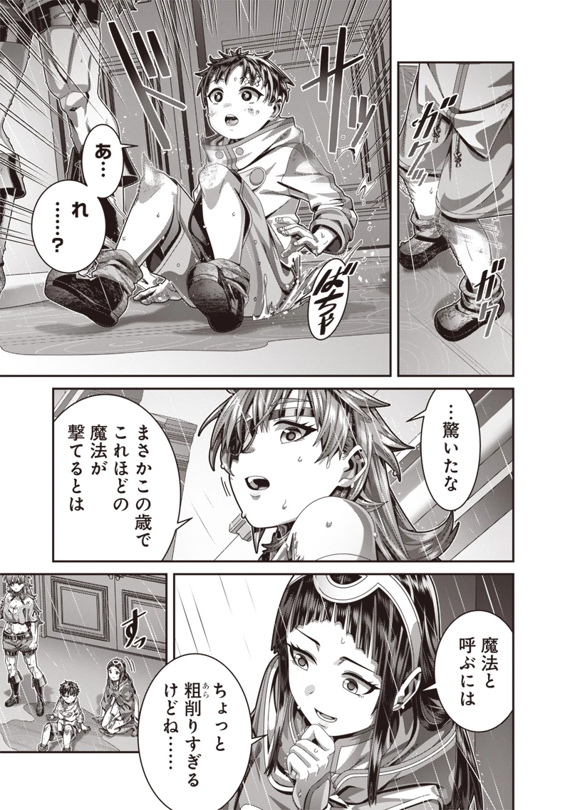 最強の剣聖と賢者のもとに転生した俺は無自覚無双する 第1.3話 - 4