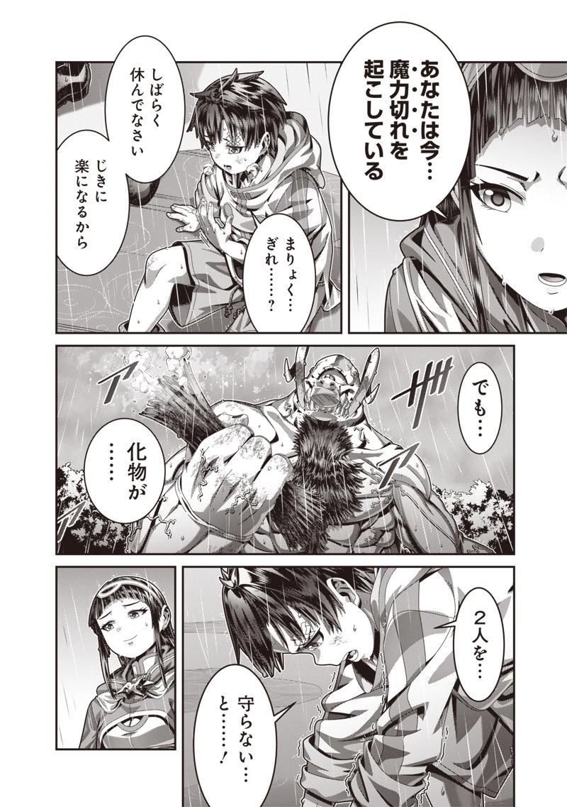 最強の剣聖と賢者のもとに転生した俺は無自覚無双する 第1.3話 - 5