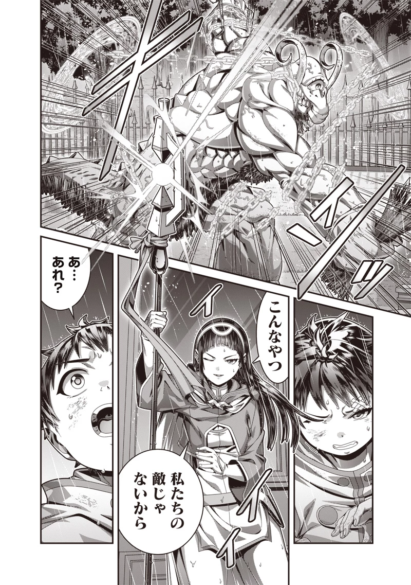 最強の剣聖と賢者のもとに転生した俺は無自覚無双する 第1.3話 - 7