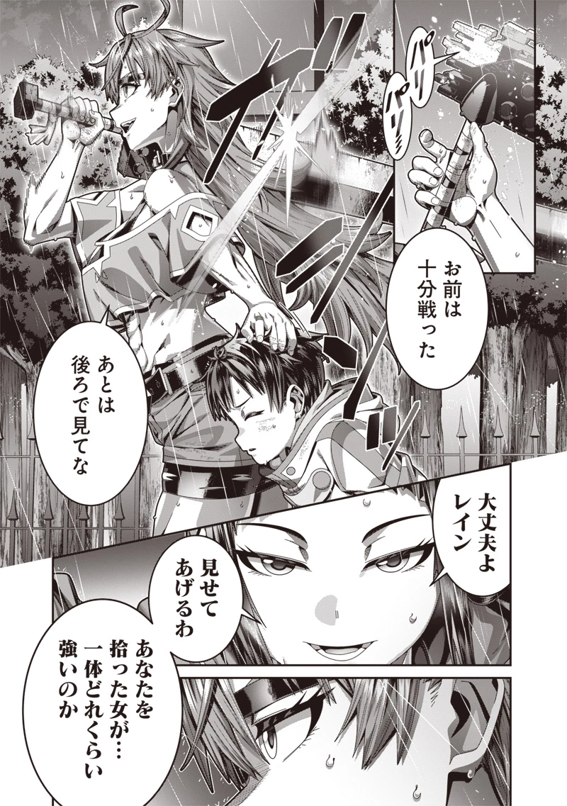 最強の剣聖と賢者のもとに転生した俺は無自覚無双する 第1.3話 - 8