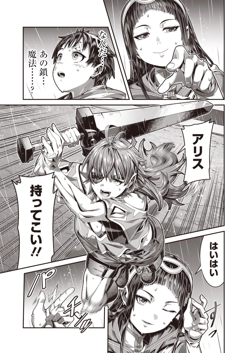 最強の剣聖と賢者のもとに転生した俺は無自覚無双する 第1.3話 - 10