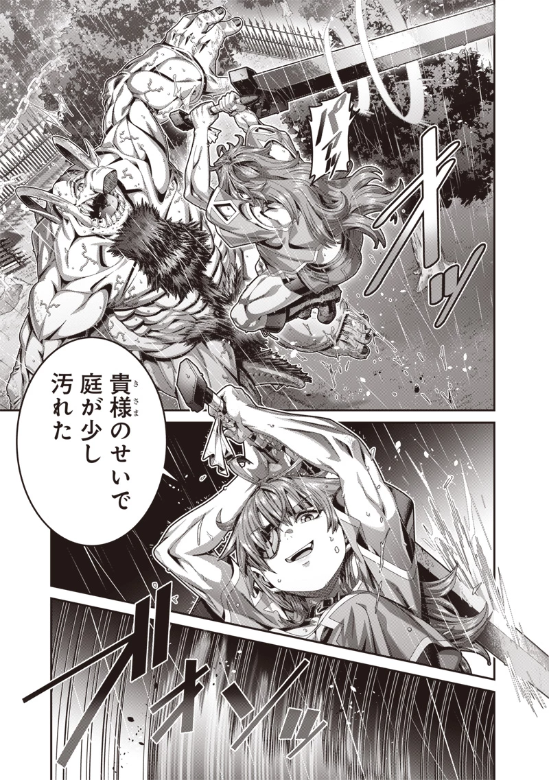 最強の剣聖と賢者のもとに転生した俺は無自覚無双する 第1.3話 - 12