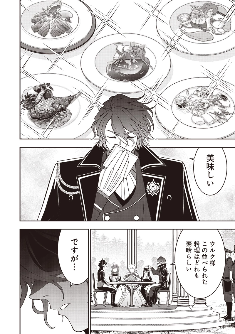 【世界最強の執事】ブラック職場を追放された俺、氷の令嬢に拾われる　～生活魔法を駆使して無双していたら、幸せな暮らしが始まりました～2022年06月14日 第39.2話 - 4