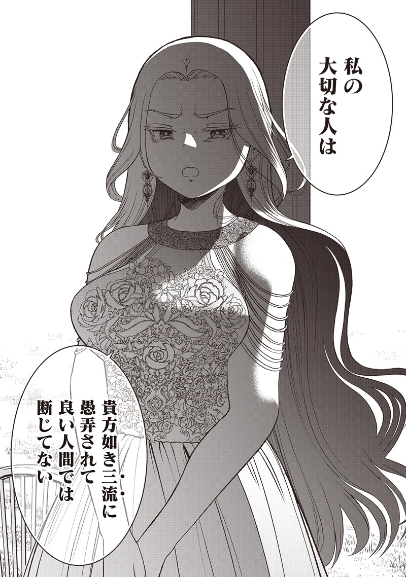 【世界最強の執事】ブラック職場を追放された俺、氷の令嬢に拾われる　～生活魔法を駆使して無双していたら、幸せな暮らしが始まりました～2022年06月14日 第39.2話 - 8