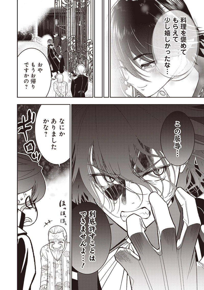 【世界最強の執事】ブラック職場を追放された俺、氷の令嬢に拾われる　～生活魔法を駆使して無双していたら、幸せな暮らしが始まりました～2022年06月14日 第39.2話 - 10