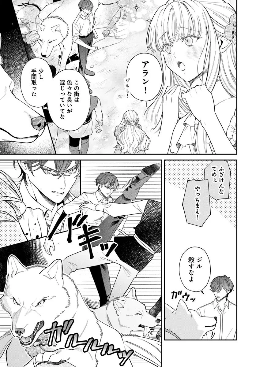 おっとり令嬢は騎士団長の溺愛包囲網に気がつかない　もふもふしてたら求婚ですか？ 第6話 - 13