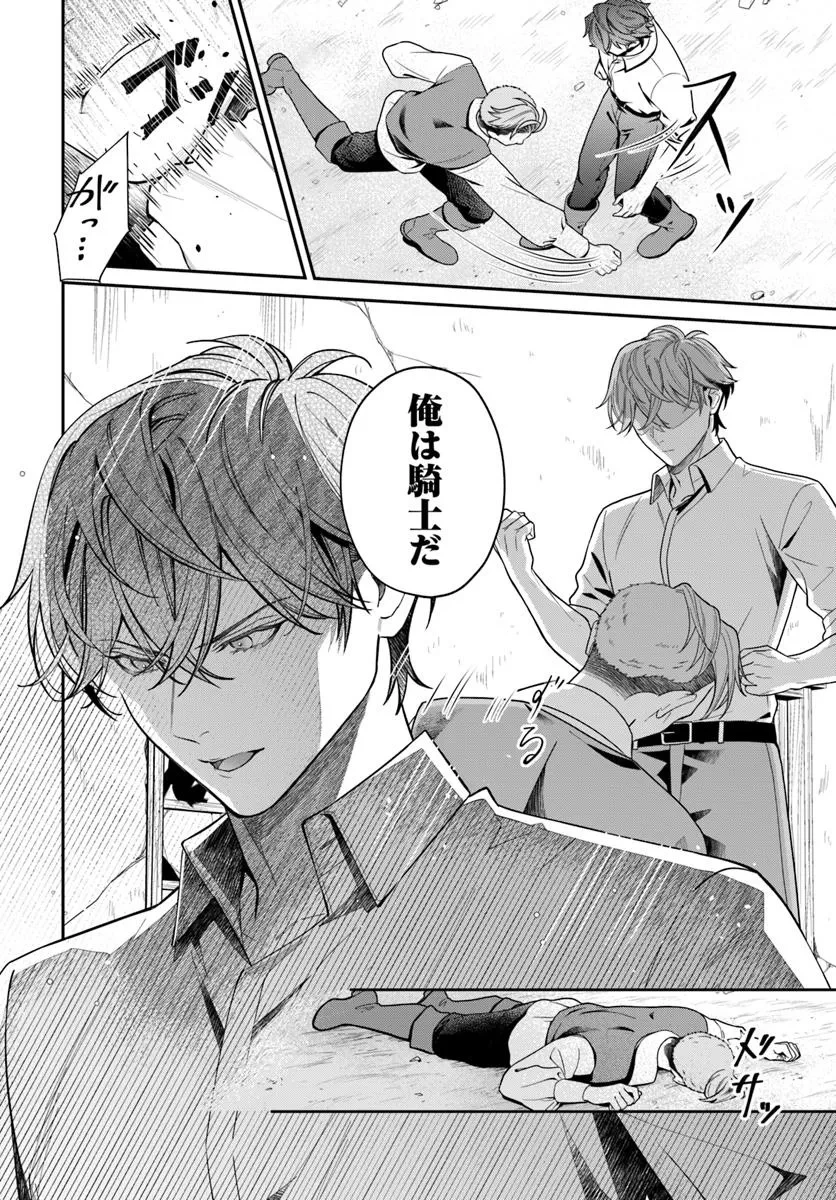 おっとり令嬢は騎士団長の溺愛包囲網に気がつかない　もふもふしてたら求婚ですか？ 第6話 - 16