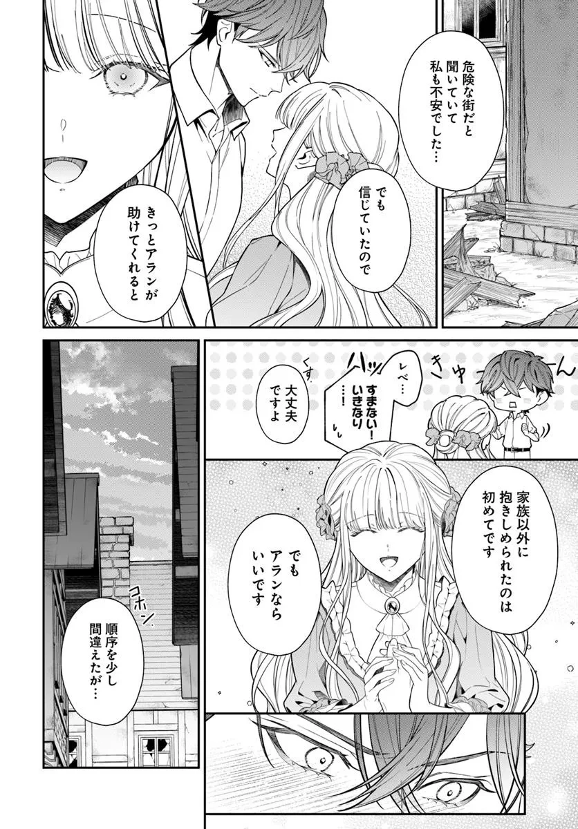 おっとり令嬢は騎士団長の溺愛包囲網に気がつかない　もふもふしてたら求婚ですか？ 第6話 - 20