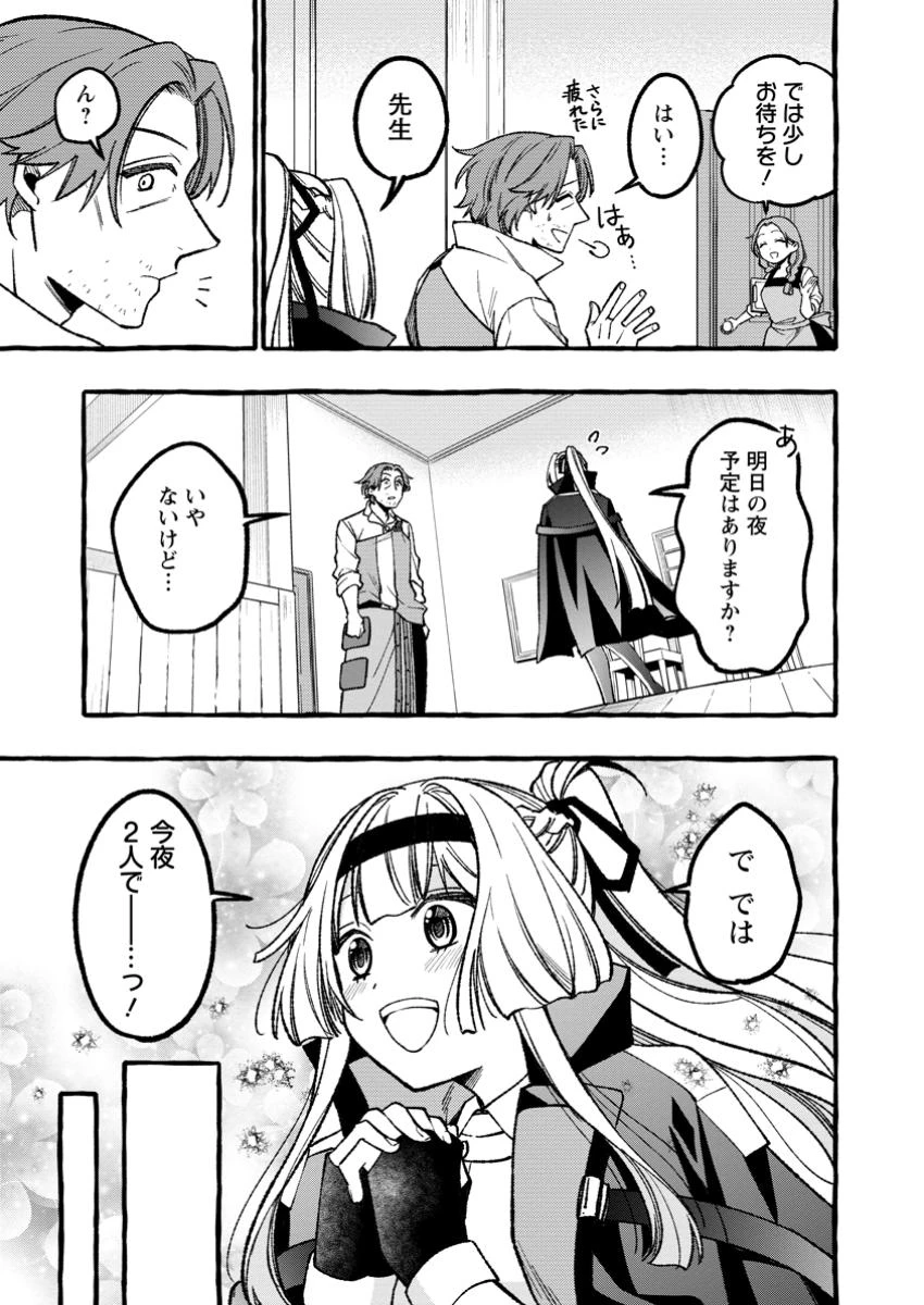 追放されたおっさん鍛冶師、なぜか伝説の大名工になる ～昔おもちゃの武器を造ってあげた子供たちが全員英雄になっていた～ 第7.1話 - 5